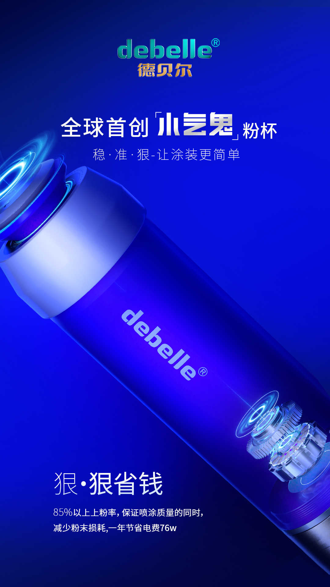 广州喷塑机